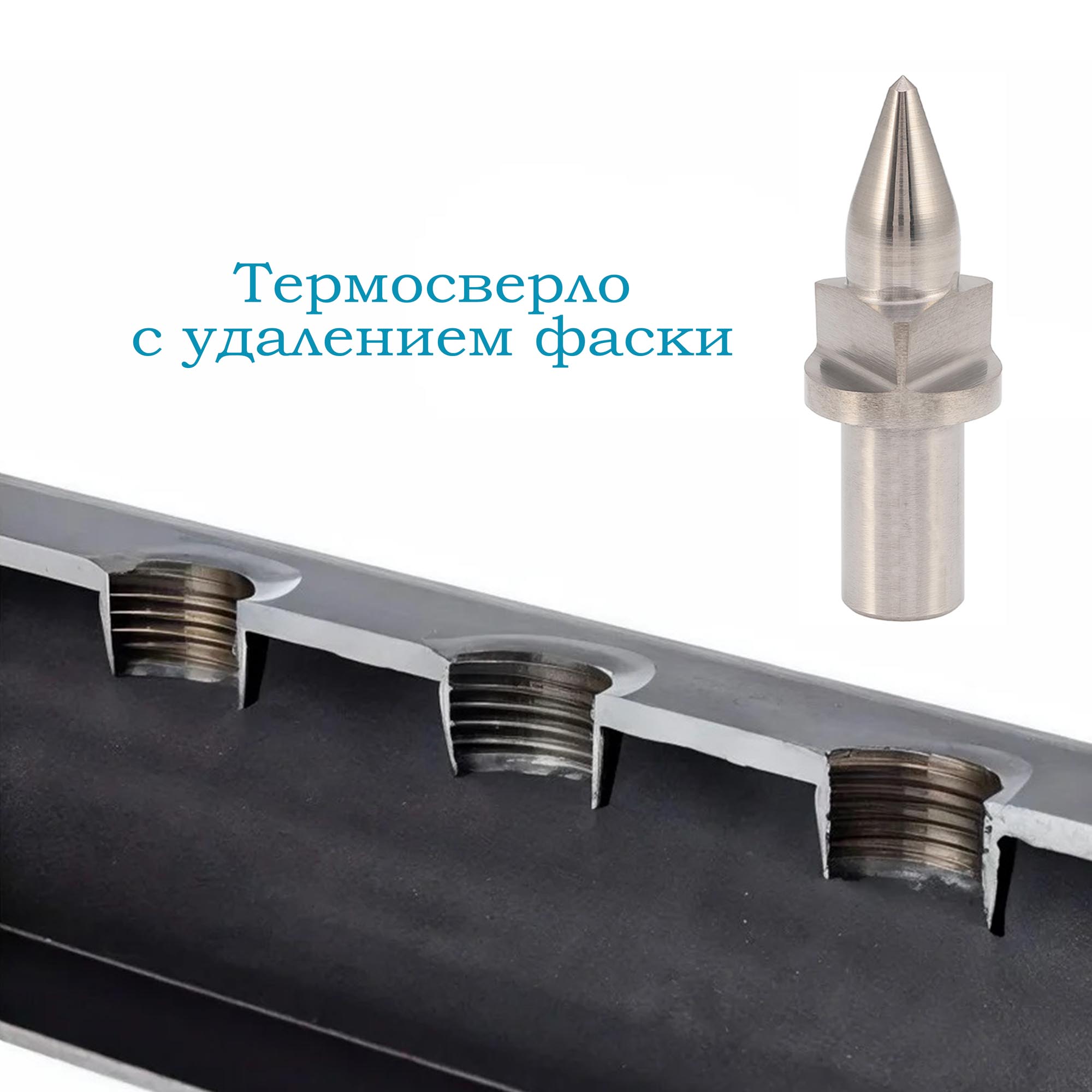 Термосверло Master-tool Standard Short-flat М2,5х0,35 D2,3 L40 до 2мм хв6 302321S